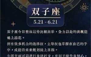 双子座今日运势汉程网 双子座今日运势星座网