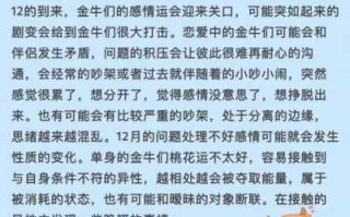 金牛座2020年每月运势如何 金牛座2020年每月运势如何看