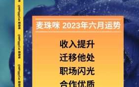 天蝎座2o21年6月感情运势 天蝎座2021年6月份运势完整版