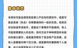 摩羯座2020年1月份运势如何 摩羯座2021年一月份的运势