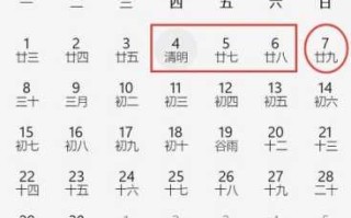 大年三十是几号 2024大年30是哪一天