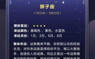 属猪狮子座2020年运势及运程 属猪狮子座2020年运势详解