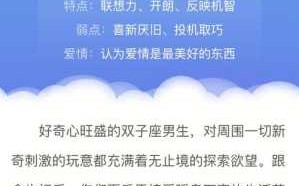 如何追求双子座女生性格 如何追求双子座女生性格