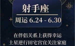 2021年4月射手座运势 2021年四月份射手座运势