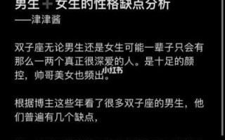 双子座女性格特点超准 双子座性格特点超准的女生