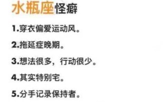 介绍一下水瓶座的性格 水瓶座的性格特点和爱好是哪些