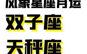 双子座2020年4月运势详解 双子座运势2021年4月运势详解