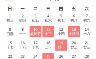 阴历九月搬家吉日都有哪几天 阴历九月份搬家黄道吉日