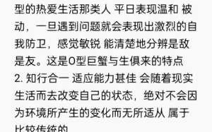 巨蟹座如何改变运势 巨蟹座怎么改变