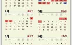 2015年除夕是几月几日