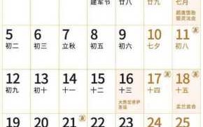 2024年2月24日这天出行好吗 2024年二月二是哪天