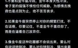 金牛座的性格死角分析 金牛座人性格的最可怕之处是什么