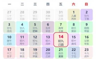 2024年农历六月十六是几月几号 2024年农历六月十六是几月几号生日