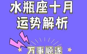 水瓶座2021年七月运势完整版 水瓶座7月运势查询