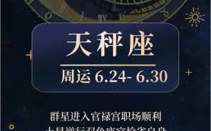 天秤座2021年10月运势 天秤座运势10月运势2021