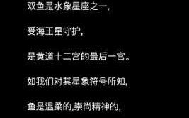 双鱼座的八个典型性格是什么 双鱼座20个性格特点