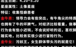 金牛座最详细的性格特点 金牛座的性格与特征