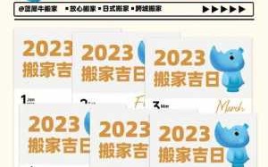 2023年搬厂房的吉日有哪些 2020年搬厂房选日子