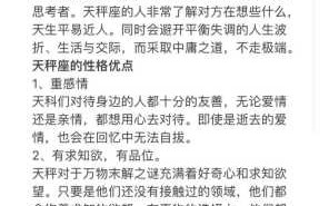 天秤座的两种性格形态特征 天秤座的性格与脾气