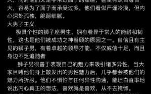 狮子座喜欢什么性格的男生 狮子座喜欢什么性格的女孩子