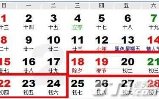 大年夜是哪一天 大年夜是哪一天?