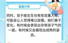 双子座女生的真实性格超准 双子座女的性格是什么样的