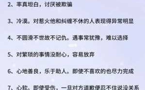 白羊男性格特点是什么意思 白羊男性格特点是什么意思啊