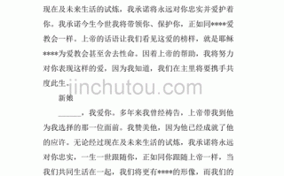 经典婚礼誓词_婚礼誓词范文 婚礼誓言唯美