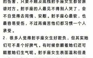 属虎人射手座男生性格特点 属虎射手座男生性格特点98年12月21号出生男孩性格