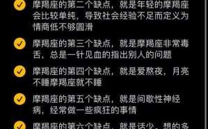 摩羯座男人性格弱点 摩羯座男生的性格弱点是什么