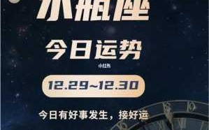 水瓶座2021年9月份运势 水瓶座9月运势2020