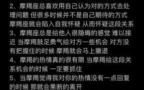 摩羯座男生性格分析超准 摩羯座男生性格全解析