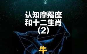 属牛摩羯座的性格特点 属牛摩羯座性格特征