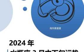 水瓶座2020年6月份财运运势 水瓶座2021年6月运势查询