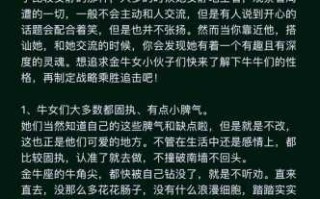 属羊的金牛座女生性格特点 属羊的金牛座女生性格特点分析