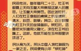 北方人在南方过小年 为什么南方人过北方小年