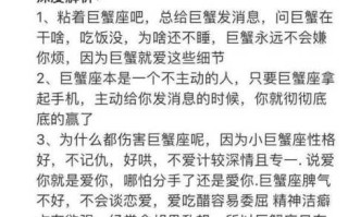 巨蟹座性格特点分析男 巨蟹座性格特点分析男士