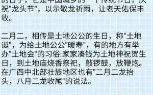 有关龙抬头的民间传说都有哪些？ 龙抬头的寓言故事