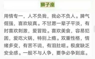 狮子座男生的性格特点怎么样? 狮子座男生性格特点优缺点