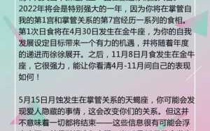 生肖猴金牛座2021年运势 属猴金牛座2022年运势详解