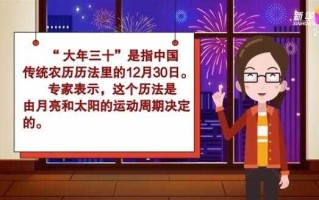 2022年没有大年三十为什么 2021没有大年三十