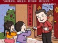 大年三十给小孩压岁钱有哪些不好 给小孩压岁钱是三十给还是初一给