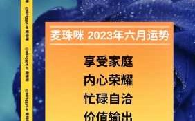 金牛座2021年六月感情运势 2021年金牛座运势6月月运势