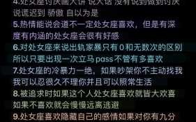 处女座血型与性格特点 处女座是什么血脉