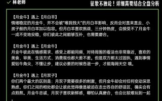 金牛座男生配对指数表 金牛座男生配对指数表