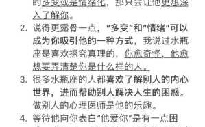 水瓶座的男女生性格特点 水瓶座女男生的性格分析