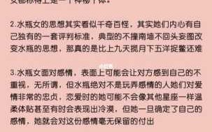 水瓶座的女生是什么性格特点 水瓶座女生的性格特征