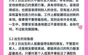 双鱼座女生性格脾气超准分析 双鱼座女孩性格脾气