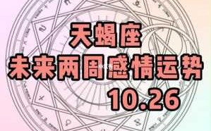 2021天蝎座8月运势 天蝎座2021年8月运势详解全年运程完整版