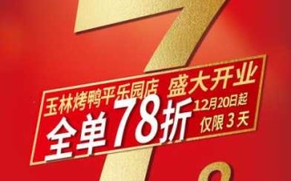 2023年12月21日开业好吗 2020年12月23号开业日子好不好